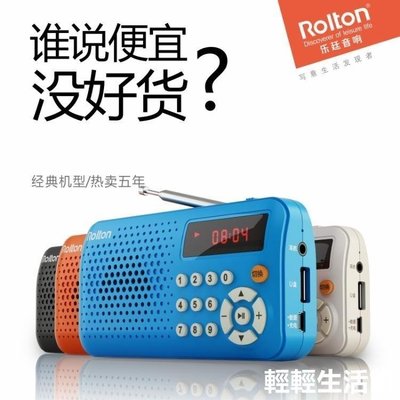 收音機 Rolton/樂廷T30收音機老人便攜式老年迷你fm廣播半導體可充電