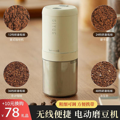 6BUJ電動磨豆機鋼芯咖啡豆研磨機可攜式手動手磨咖啡機小型自動研