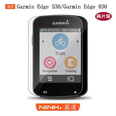 【兩片一賣】Garmin Edge 530/830 鋼化膜 玻璃貼佳明手錶保護貼 防爆膜 防指紋 防刮【NINKI嚴選】