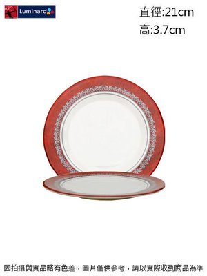法國樂美雅 紅寶石餐盤~連文餐飲家 平盤 腰子盤 湯盤 碟 皿 強化玻璃瓷 AC10269  買五送一