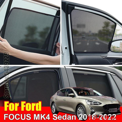 【精選好物】適用於福特 FOCUS MK4 轎車 2018-2022 磁性汽車遮陽板配件窗罩遮陽簾網狀遮陽簾適合
