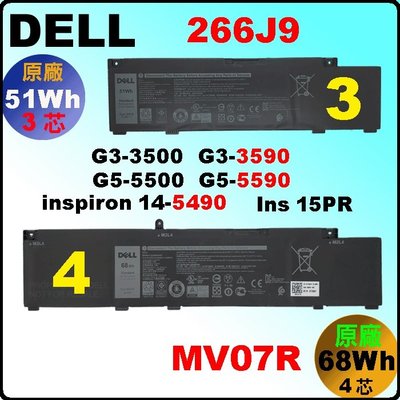 原廠 電池 Dell 266J9 Inspiron14-5490 inspiron 5490 JJRRD P89F