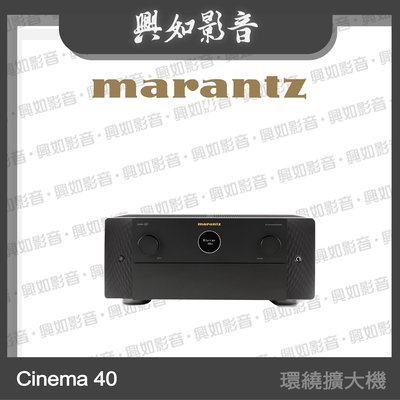 【興如】Marantz Cinema 40 9.4聲道8K AV環繞擴大機 另售 YAMAHA RX-A8A