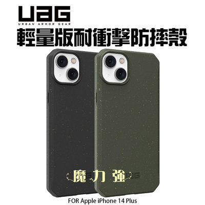 魔力強【UAG 輕量版耐衝擊保護殼】Apple iPhone 14 Plus 6.7吋 軍規防摔 防摔殼 台灣威禹公司貨