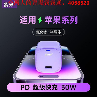 紫米33W氮化鎵蘋果PD快充頭單口閃充  安卓通用