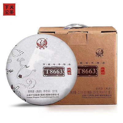 下關七子餅茶金榜T8663餅茶鐵餅雲南普洱茶熟茶大全高檔高檔精品