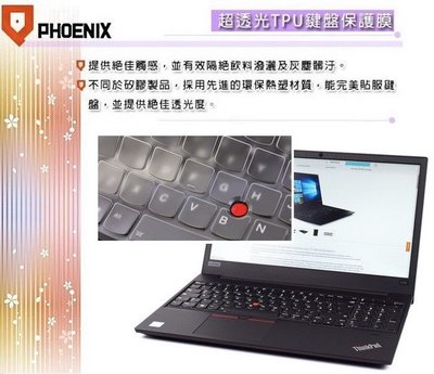 『PHOENIX』Lenovo ThinkPad T580 專用 鍵盤膜 超透光 非矽膠 鍵盤保護膜