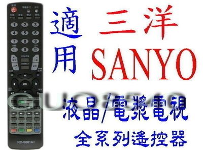 全新SANYO三洋液晶電視遙控器適用RC-S061A RC-S060 RC-S069  RC-S075 424