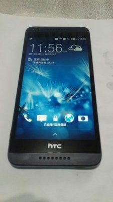 HTC _D626X 5吋 全頻 4G手機 1300萬畫素 功能正常良好