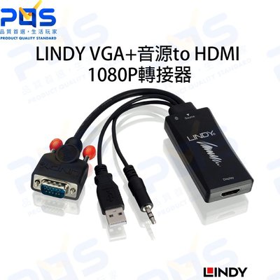林帝 LINDY VGA +音源 to HDMI 1080P轉接器 轉接線 台南PQS