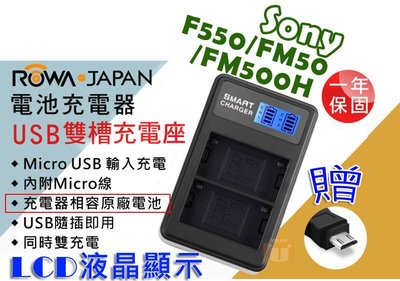 【聯合小熊】ROWA LCD 雙槽充 USB 充電器 sony FM-500H A99 A99II A99V A58