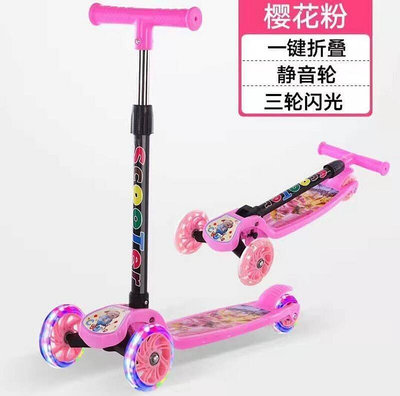 【現貨】兒童米高車 滑板車三輪閃光蛙式搖擺車 兒童可折疊滑板車