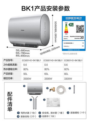 海爾扁桶電熱水器家用超薄一級能效60升儲水式官方旗艦店新款BK1