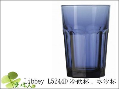 美國Libbey玻璃杯 L5244D 冷飲杯.冰沙杯-414cc