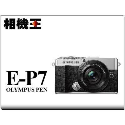 ☆相機王☆Olympus E-P7 Kit組銀色〔含14-42mm EZ〕公司貨【接受預訂】(3)