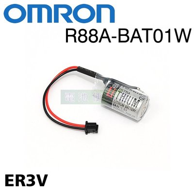 [電池便利店]OMRON 歐姆龍 R88A-BAT01W 3.6V PLC 專用鋰電池