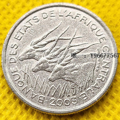 銀幣2003年 中非 50法郎硬幣 鹿 羚羊瞪羚 21.5mm