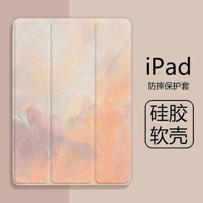 大理石紋 iPad 保護套 iPadpro11 ipad6 保護套 iPadair5 筆槽 iPad9 iPad10 保