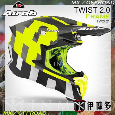 伊摩多【歐版M號】義大利AIROH Twist 2.0 FRAME 霧灰黃TW2F21越野帽 滑胎 下坡 林道 輕量
