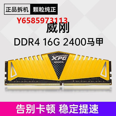 內存條二手臺式電腦金邦威剛金士頓DDR4 4G 8G 16G 2400 2133 2666內存