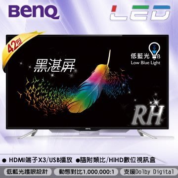 (低藍光護眼)BenQ 42吋LED液晶電視42RH6500(另43吋43rh6500)高雄市店家