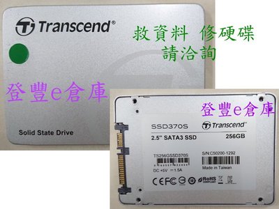 【登豐e倉庫】 R124 Transcend TS256GSSD370S 256GB SSD 救資料 救相片 當機