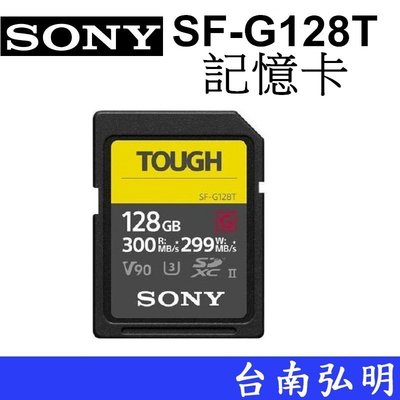 台南弘明 SONY SF-G128T 記憶卡 UHS-II 高速記憶卡 R:300 W:299 MB/S  A7M3