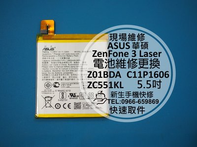 免運【新生手機快修】ASUS華碩 ZenFone3 Laser ZC551KL 內置電池 C11P1606 現場維修更換