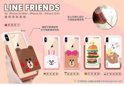 布朗熊line正品iPhone XS Max矽膠手機殼蘋果XS鋼化玻璃保護套XR邊框背貼套組 熊大兔兔 熊美