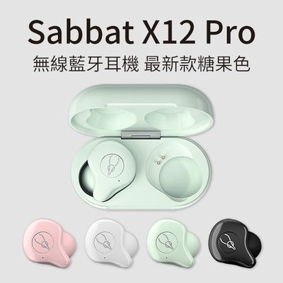 【MR3C】含稅公司貨 Sabbat魔宴 X12 Pro 素顏系列 真無線 藍牙耳機 耳機麥克風