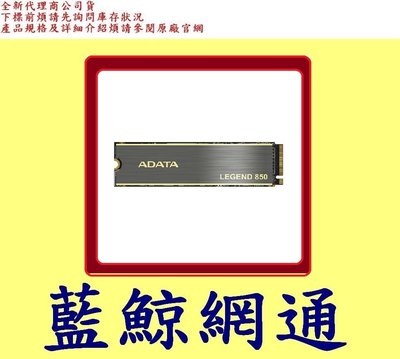 ADATA 威剛 LEGEND 850 512gb 512G PCIe SSD 固態硬碟