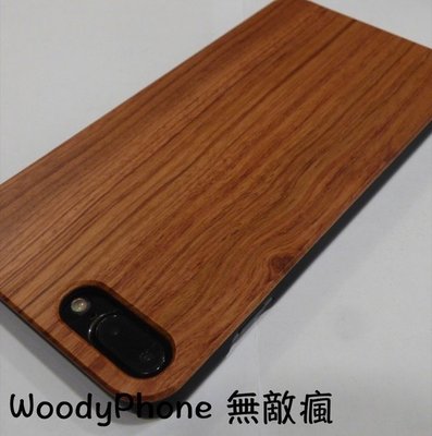 [WoodyPhone無敵瘋] iPhone 7 原木PU手機殼(精選巴西花梨木) (G1pu)