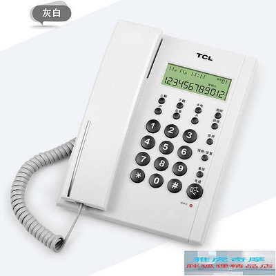 【現貨】電話機 座機 TCL HCD868(79)TSD電話機座機來電顯示免電池免提座壁掛家用辦公B10