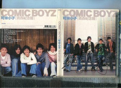 可米小子  comic boyz  簽名  (青春紀念冊)  SONY   (CD +貼紙)  2003