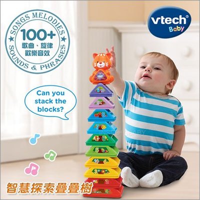 ✿蟲寶寶✿【美國Vtech】智慧探索疊疊樹 音樂 彩色三角積木玩具 (9個月以上適用)