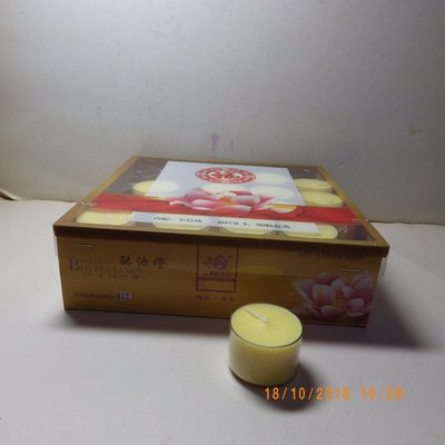 紫晶宮**西藏純植物食用級酥油透明防燃杯酥油燈1盒50粒1箱20盒**約8小時