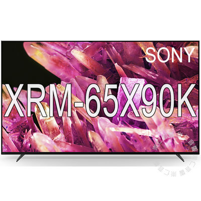 台中『崇仁視聽音響』SONY BRAVIA【SONY XRM-65X90K】4K HDR 120Hz HDMI 2.1