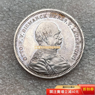 （可議價）-精制1894年德國俾斯麥&amp;威廉二世 和解紀念銀章 34mm 銀幣 錢幣 紀念幣【悠然居】1658