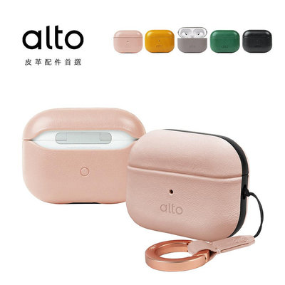 Alto AirPods Pro 2 皮革保護套【可加購客製雷雕刻字禮物包裝】