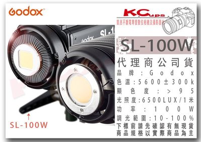 凱西影視器材 Godox 神牛 SL-100W 專業 LED 攝影燈 太陽燈 採訪燈 人像燈 持續燈