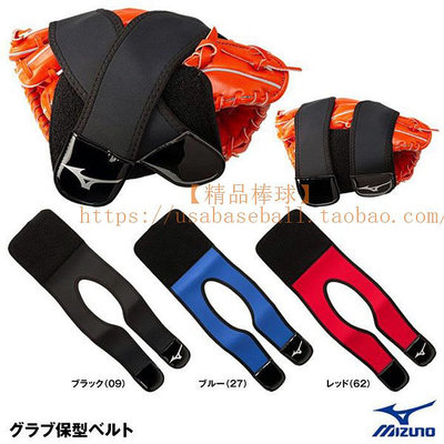 棒球手套【JPBL】日本進口Rawlings棒壘球手套定型/保型帶+定型球套裝