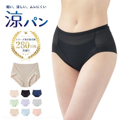 《FOS》日本 熱銷 涼感 內褲 小褲 吸水 速乾 透氣 舒適 輕薄 不悶熱 涼爽 女生 女款 熱銷 夏天消暑 必買
