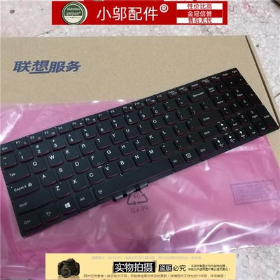 適用全新 聯想 Y50 Y50-70 Y50-70AS Y50-80 U530 U530P-IFI 鍵盤