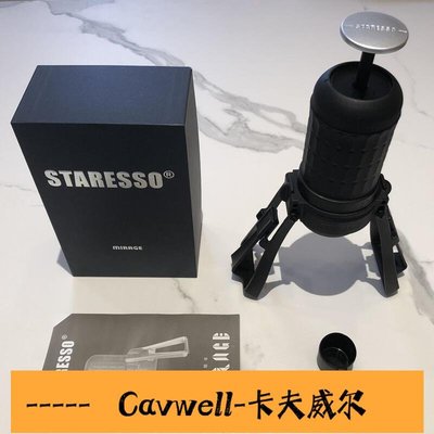 Cavwell-STARESSO星粒三代便攜式咖啡機隨身辦公室手動濃縮咖啡機-可開統編