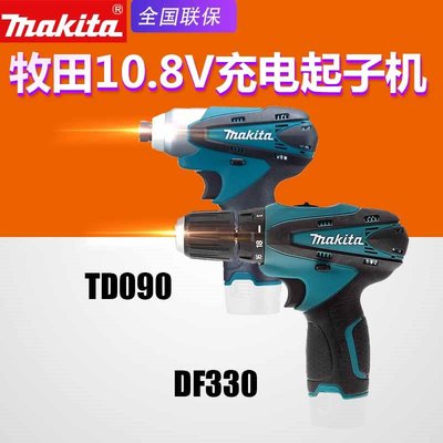 【台灣公司-保固】makita牧田DF330D充電鉆TD090DWE電動起子機家用多功能鉆