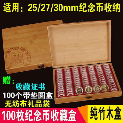 100枚兔年生肖紀念幣保護木盒5元30mm硬幣收藏盒殼10元錢幣圓盒冊