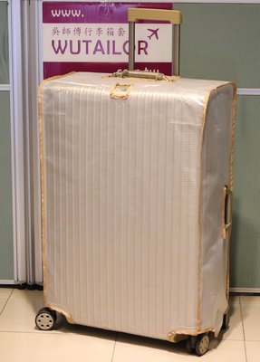 【吳師傅箱套訂製】Rimowa Topas 行李箱保護套 行李箱套 旅行箱箱套 邊色可選 加強網紋 透明加厚