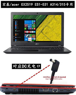 原裝宏基G196WL/HQL S220HQL S190WL液晶顯示器電源變壓器充電線