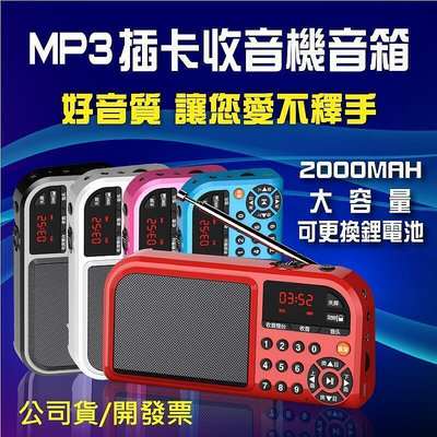 MP3撥放器 凡丁 F201 多功能插卡 加強版  MP3撥放