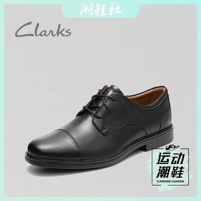 Clarks其樂男鞋三接頭經典系帶正裝商務男皮鞋輕便婚鞋德比鞋商務